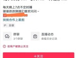 人设崩塌！百万网红靠女儿骗流量终被封网友：早该凉凉了