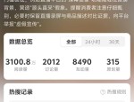 全是假的网红带货翻车我被骗惨了