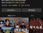 4000万粉网红白冰塌房！偷税911万被罚1891万“不割韭菜”人设碎一地